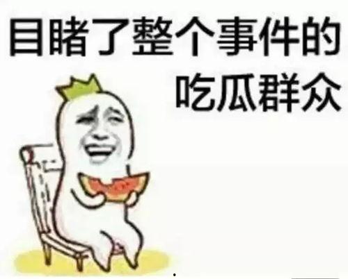 咋整吃瓜群众,网络热词背后的社会现象
