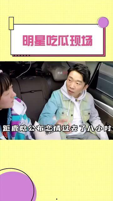 杨迪吃瓜声音,揭秘娱乐圈“吃瓜群众”的趣味生活