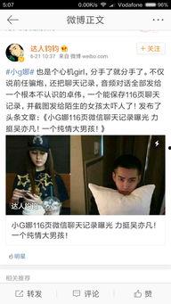 王大炮吃瓜网站,娱乐圈幕后风云大揭秘