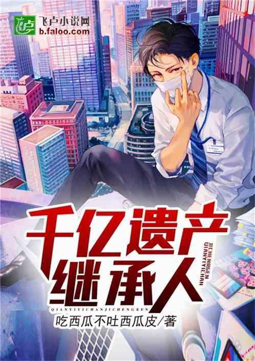 超前吃瓜小说,揭秘超前吃瓜者的奇幻之旅