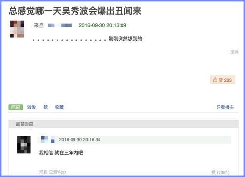 豆瓣自由吃瓜网页,揭秘网络热议背后的真实故事