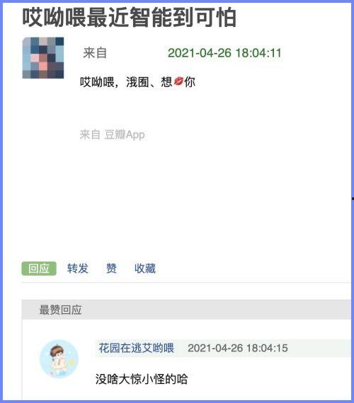 豆瓣自由吃瓜网页,揭秘网络热议背后的真实故事