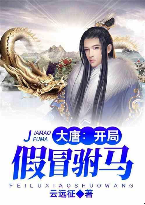 小鬼吃瓜唐九九小说,唐九九的奇幻冒险之旅