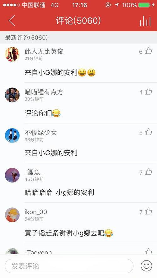 吃瓜笑哈哈音效,揭秘“吃瓜笑哈哈”音效背后的趣味故事