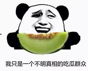 吃瓜群众不回家,揭秘网络热议背后的故事