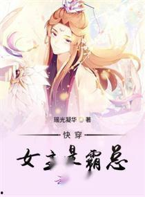 快穿女主吃瓜