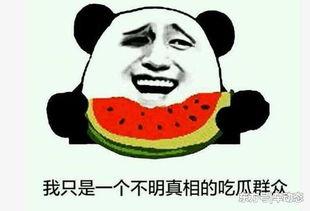 盘点吃瓜事件,揭秘明星背后的故事