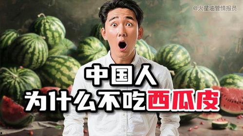 国人国际吃瓜网友,网络时代的国际观察与互动