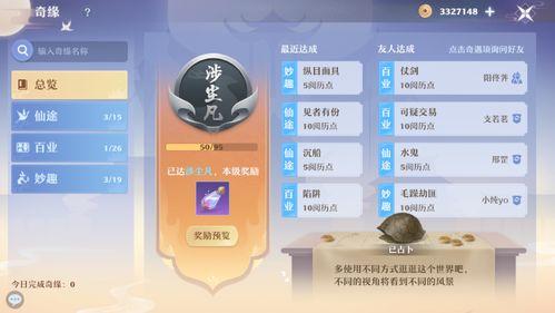 吃瓜奇缘,揭秘娱乐圈背后的甜蜜与苦涩