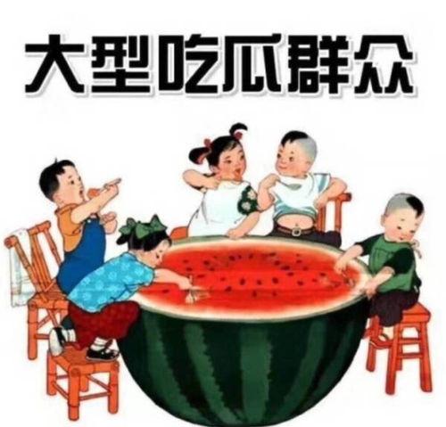 闲坐吃瓜,揭秘娱乐圈背后的故事与真相