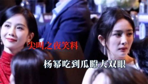 尖叫之夜白鹿吃瓜,揭秘娱乐圈幕后风云