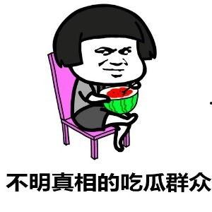 吃瓜你就不能买个瓜吗英文,Can't You Buy a Melon While Gossiping?