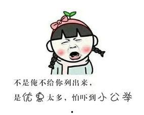 QQ前排吃瓜群众