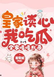 开始吃瓜全部小说,揭秘网络小说世界的奇幻旅程