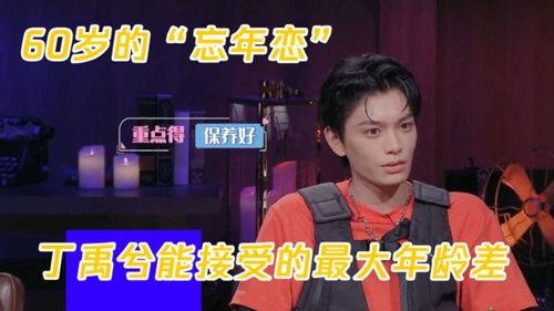 吃瓜丁禹兮,吃瓜群众眼中的娱乐圈风云人物