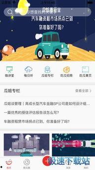 苹果吃瓜软件下载,轻松下载，畅享娱乐新体验