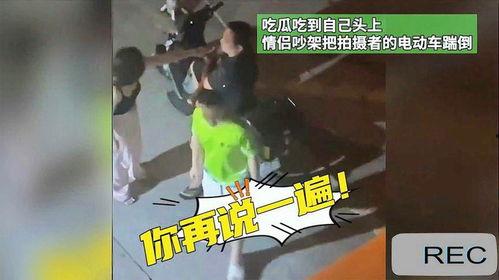 吃瓜吃到情侣吵架