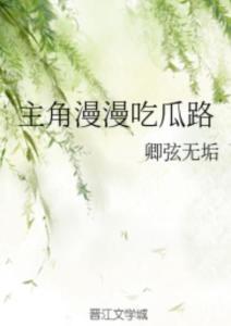 吃瓜漫漫120,揭秘娱乐圈背后的故事